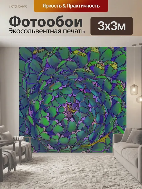 Фотообои Суккулентный фон