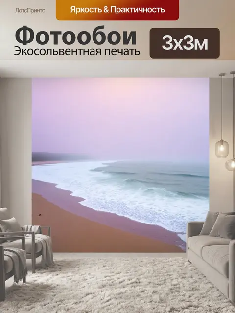 Фотообои море в стиле пастельный рисунок, пейзаж с утренним туманом, скрывающим берег и волну, мягкие цветовые переходы