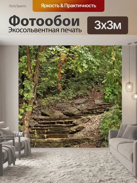 Фотообои Каменные обмотки в лесу