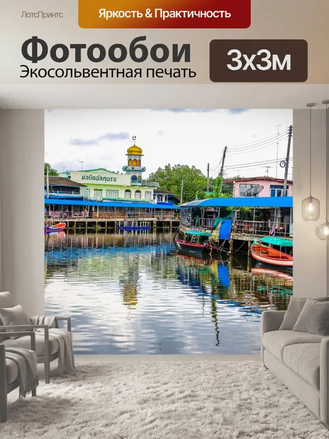 Фотообои Ban Nam Chiao, Трат, Таиланд