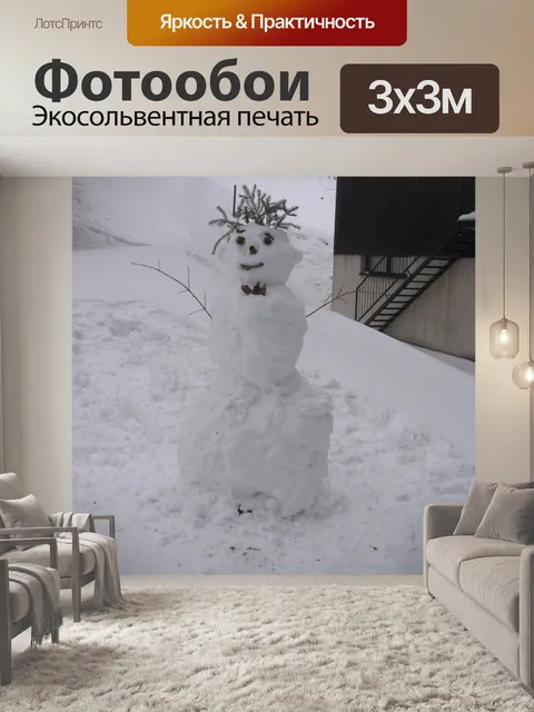 Фотообои Снеговик