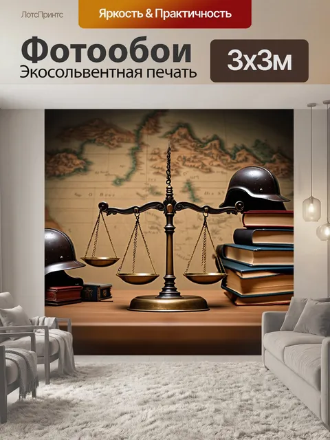 Фотообои ключи от знания, выполненные в виде различных юридических символов: весы, шлемы, книги на фоне старинной карты