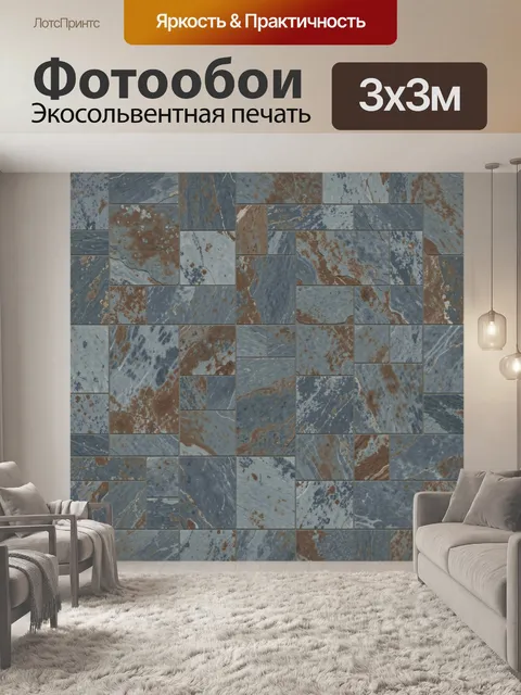 Фотообои Мозаика из каменного мрамора