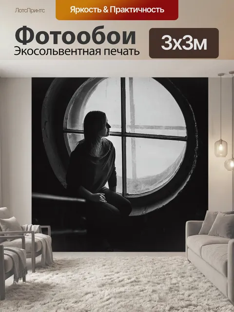 Фотообои Темный
