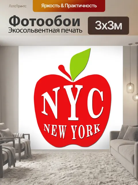 Фотообои Яблоко