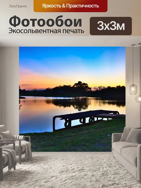 Фотообои Вода