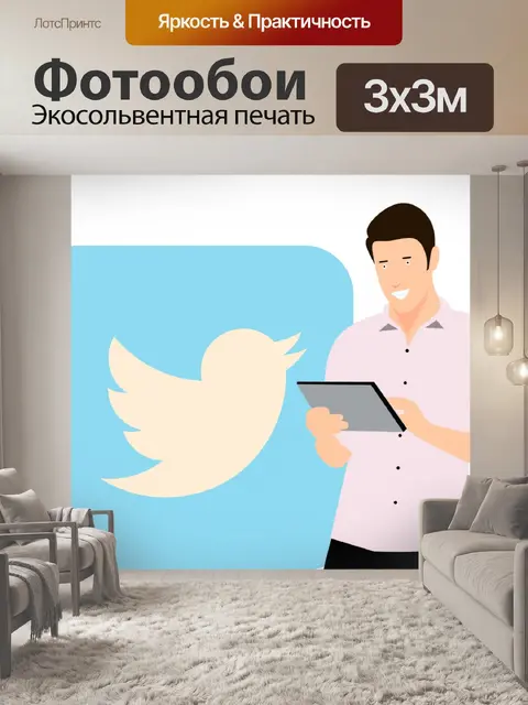 Фотообои щебет