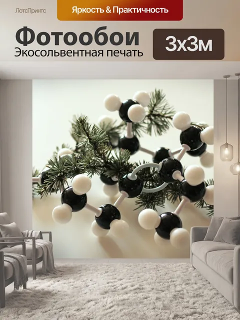 Фотообои Молекула
