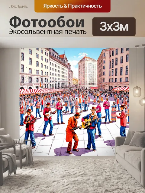 Фотообои город в стиле пастельный рисунок с площадью