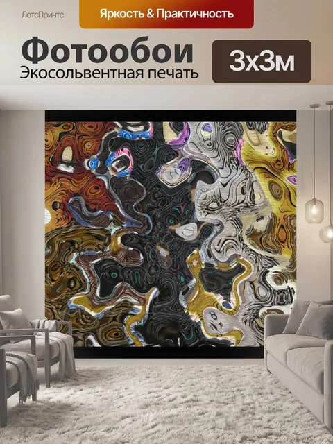 Фотообои Абстрактный фон
