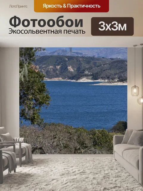 Фотообои Вид на озеро в солнечный день