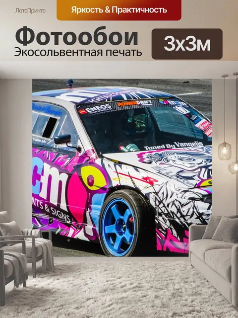 Фотообои Гоночный автомобиль