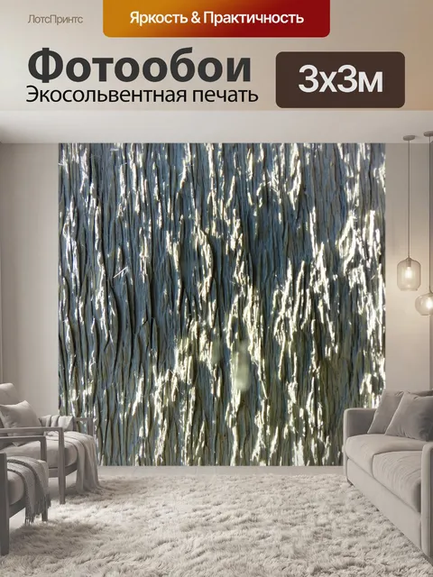 Фотообои Текстура древесины 2