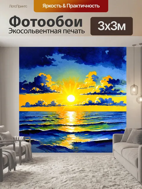 Фотообои закат, окруженный облаками, формирует волшебное свечение, когда солнце сквозь них пробивается