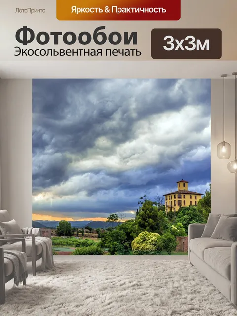 Фотообои Пейзаж