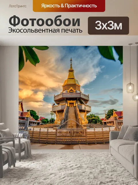 Фотообои Мера