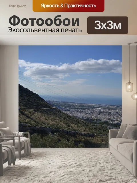 Фотообои Горы