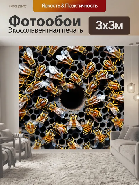 Фотообои пчела и ее колония