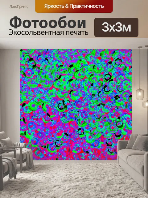 Фотообои Зеленый Фиолетовый Розовый фон