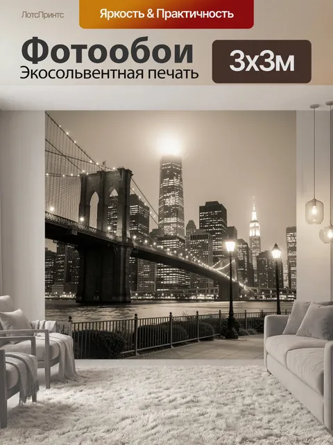 Фотообои Ночной городской мост и небоскрёбы