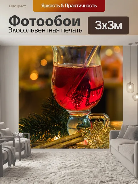 Фотообои Рождество