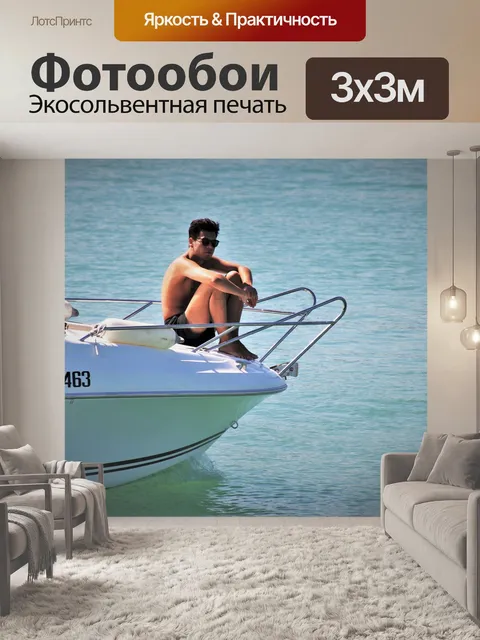Фотообои Релаксация