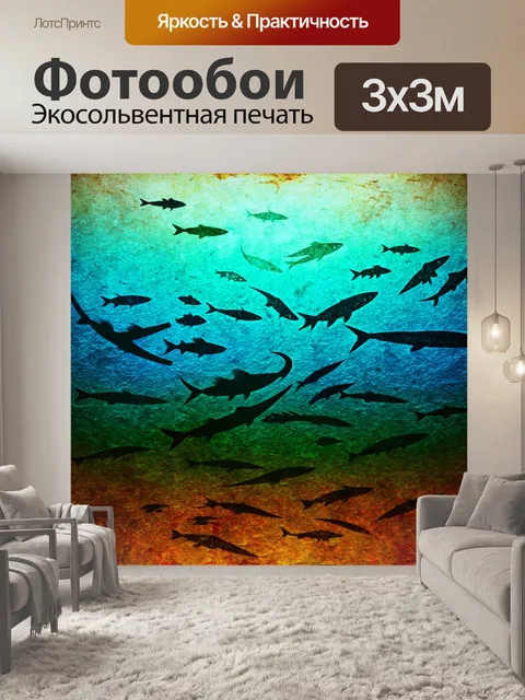 Фотообои море в стиле гранж, с элементами абстракции, напоминающими силуэты рыб и морских существ, осторожно…