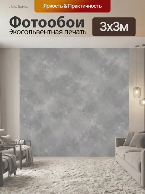 Фотообои Серая облачная фактура
