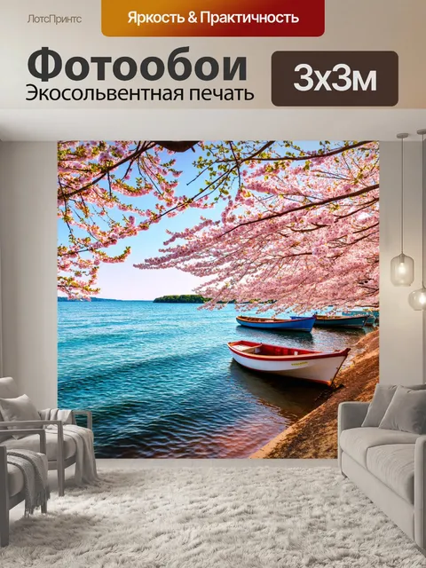 Фотообои весна: мирный залив, плавно движущиеся лодки, цветущие деревья вдоль берега, краски заходящего солнца и…