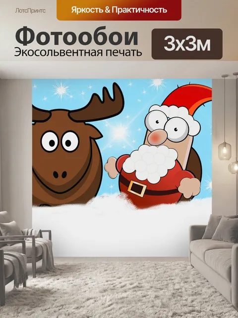 Фотообои Дед мороз