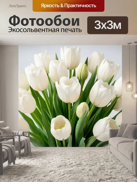 Фотообои Белые тюльпаны на светлом фоне