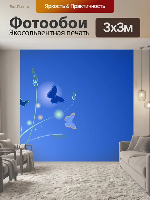 Фотообои Абстрактный фон с бабочками