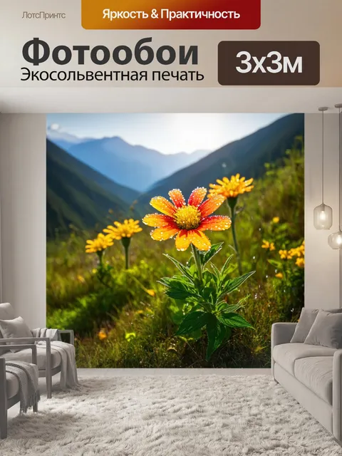 Фотообои очаровательное утро в горах с яркими цветами и блестящими каплями росы