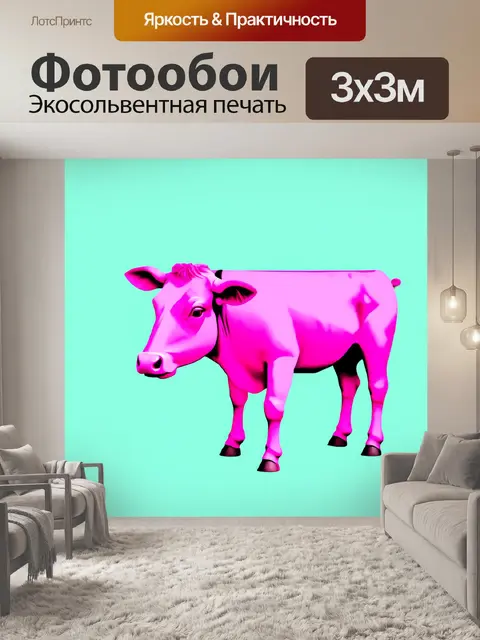 Фотообои рисунок абстрактной розовой коровы на фоне пастельных тонов