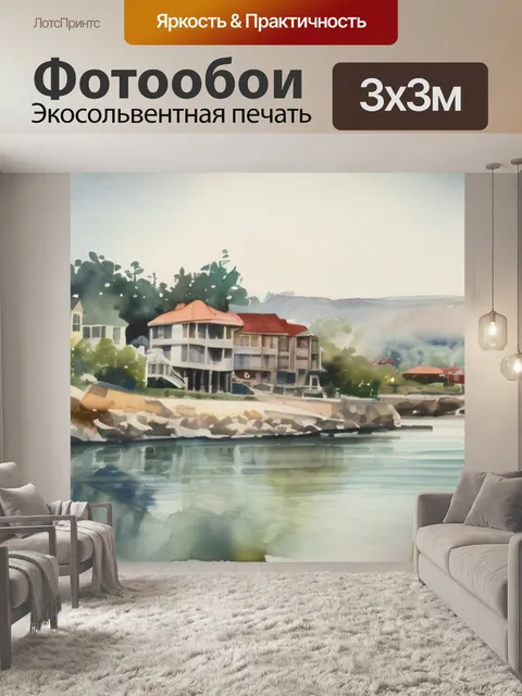 Фотообои вид перми
