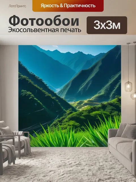 Фотообои бамбук, окруженный горными пейзажами