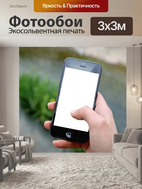 Фотообои смартфон, айфон, рука