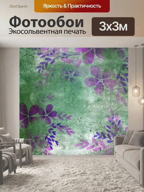 Фотообои Винтажный цветочный фон