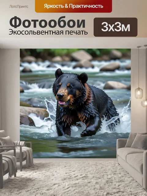 Фотообои медведь, играющий в реке, летом