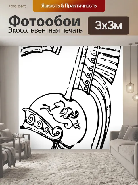Фотообои Шлем