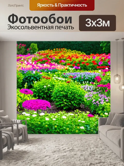 Фотообои летний сад с цветущими цветами