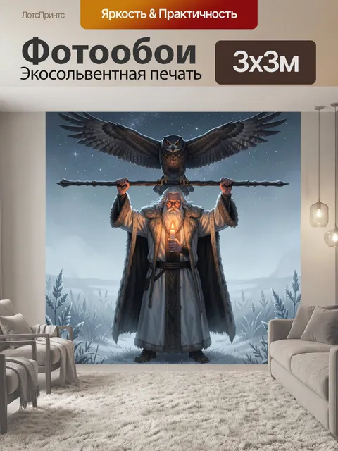Фотообои Мудрец с совой в зимнем лесу