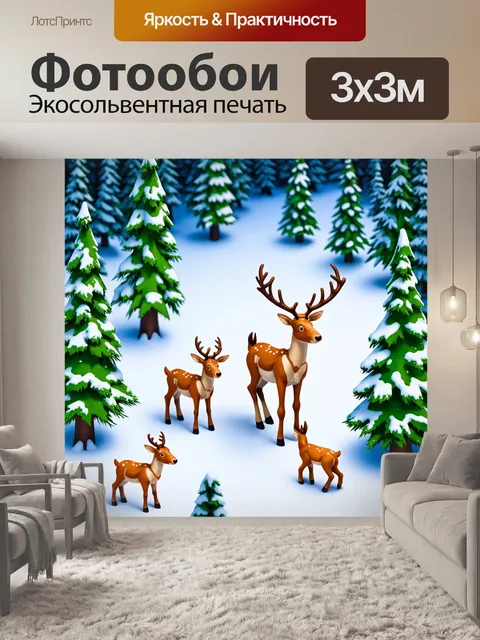 Фотообои природа в стиле изометрическая иллюстрация с зимним лесом, заснеженными деревьями и северными оленями
