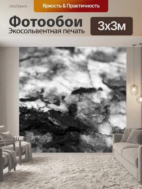 Фотообои Грубая неразрезанная текстура белого мра