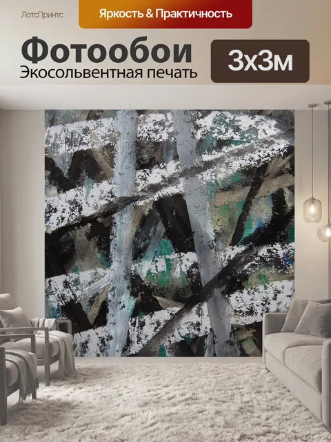 Фотообои Фон