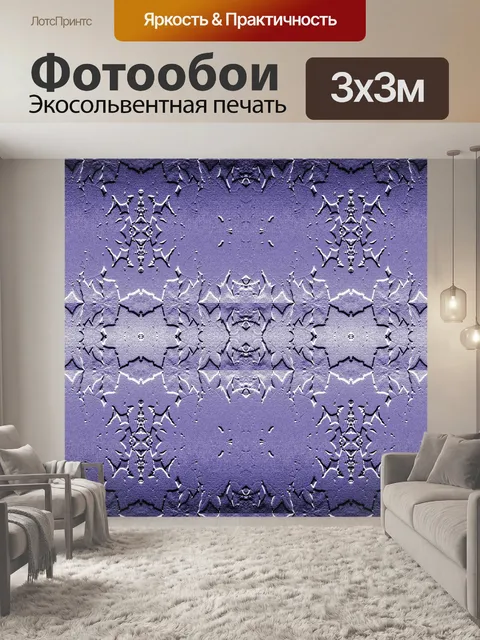 Фотообои лист рельефный рисунок вариации