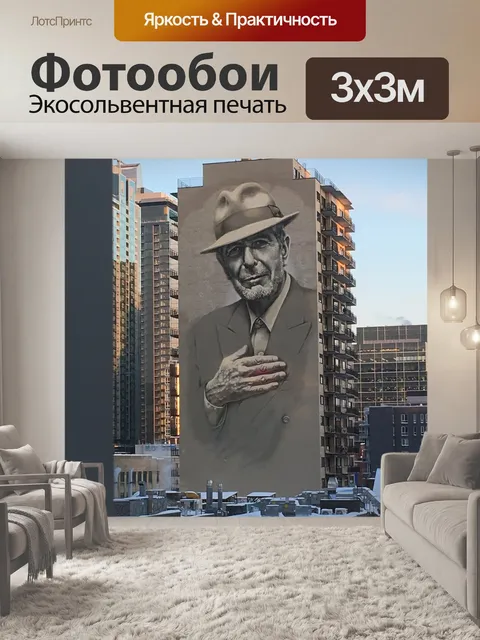 Фотообои Фреска