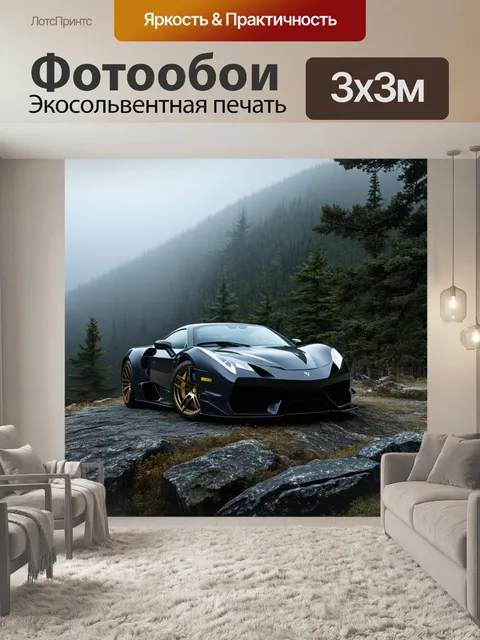 Фотообои спортивный автомобиль на вершине горы, окруженный туманом и густыми лесами