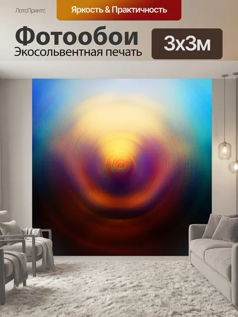 Фотообои Мягкие пастели на диске