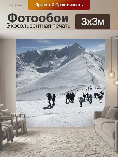 Фотообои Горы